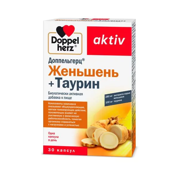 Доппельгерц Актив Женьшень + Таурин, капсулы, 30 шт