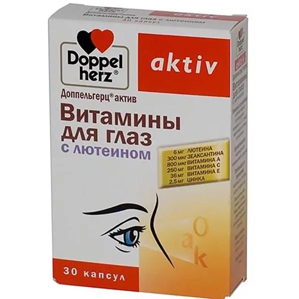 Доппельгерц Актив витамины для глаз с лютеином, капсулы, 30 шт