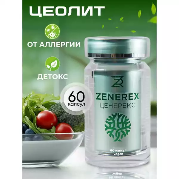 Цеолит детокс очищение, 60 капсул