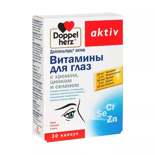 Доппельгерц Актив витамины для глаз с хромом, цинком и селеном, капсулы, 30 шт