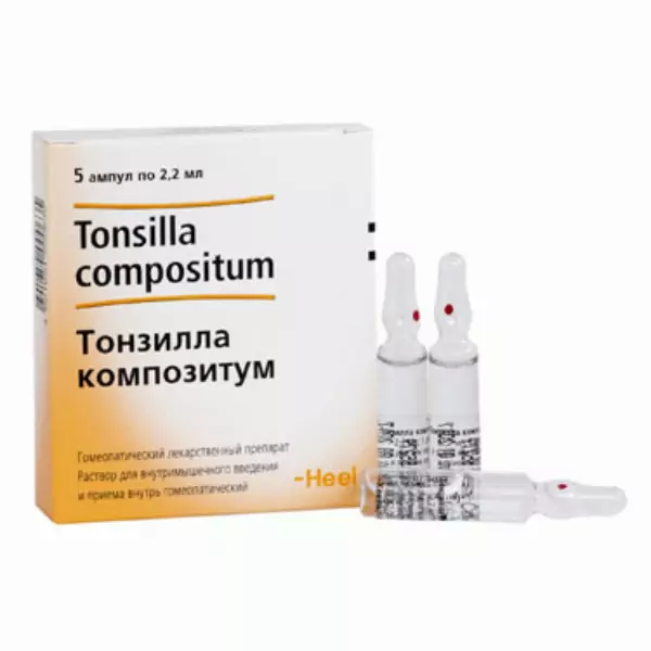 ТОНЗИЛЛА КОМПОЗИТУМ, р-р д/инъекций  при тонзиллите 2,2 мл/ амп. №5