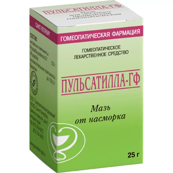 Пульсатилла-ГФ мазь гомеопатическая при насморке  25 г