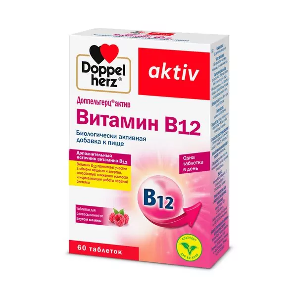 Доппельгерц Актив витамин В12, таблетки для рассасывания, 60 шт