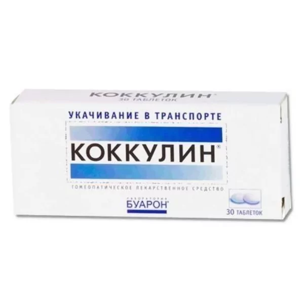 Коккулин таб. Гомеопатические при укачивании  №30 д/рассасывания