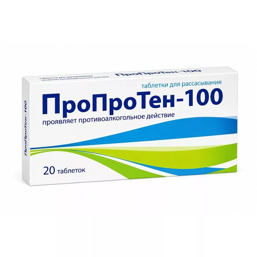 Пропротен-100 таблетки для рассасывания, № 20