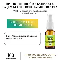 Спрей Гистерин при повышенной нервной возбудимости, раздражительности, нарушениях сна для внутреннего применения гомеопатический, 20 г