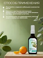 Лечебное массажное масло антицеллюлитное, 50мл