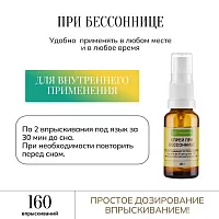 Спрей при бессоннице для внутреннего применения гомеопатический, 20 г
