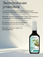 Лечебное массажное масло антицеллюлитное, 50мл