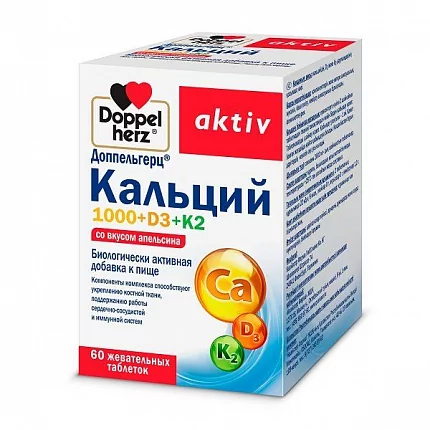 Доппельгерц Актив Кальций 1000+Д3+К2 со вкусом апельсина, таблетки жевательные, 60 шт
