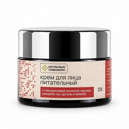 Крем для лица питательный с гиалуроновой кислотой, маслом миндаля, ши, арганы и жожоба Натурально Гомеофарм, 25 г