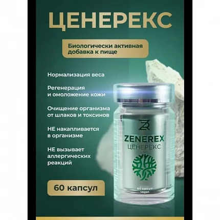 Цеолит детокс очищение, 60 капсул_2