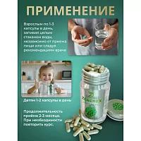 Цеолит детокс очищение, 60 капсул