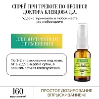 Спрей при тревоге по прописи доктора Клевцова Д.А. для внутреннего применения гомеопатический, 20 г