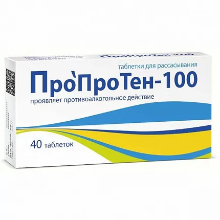 Пропротен-100 таблетки для рассасывания, № 40