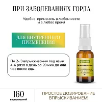 Спрей при заболеваниях горла для внутреннего применения гомеопатический, 20 г