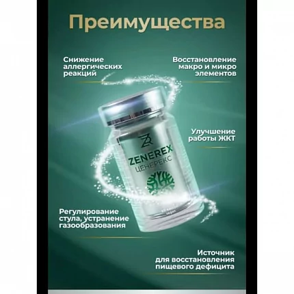 Цеолит детокс очищение, 60 капсул_7