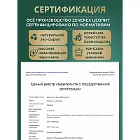 Цеолит детокс очищение, 60 капсул