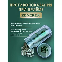 Цеолит детокс очищение, 60 капсул