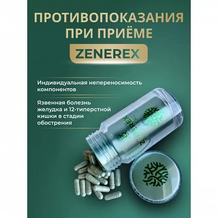 Цеолит детокс очищение, 60 капсул_5