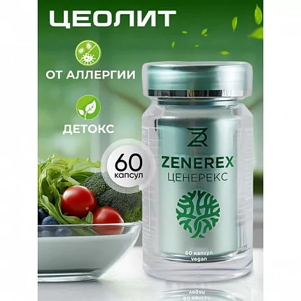 Цеолит детокс очищение, 60 капсул