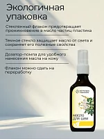 Лечебное массажное масло для шеи, 50мл