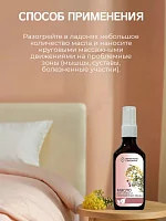 Лечебное массажное масло для спины и напряженных мышц, 50мл