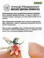Аптечка доктора Космодемьянского Л.В. "Женское здоровье" гомеопатическая, 12х20 г