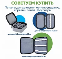 Гранулы при бессоннице для внутреннего применения, гомеопатические 10г
