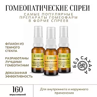 Спрей при суставных болях. Рецепт № 12A доктора Л.В. Космодемьянского для внутреннего применения (гомеопатический), 20 г.
