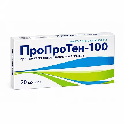 Пропротен-100 таблетки для рассасывания, № 20