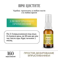Спрей при цистите для внутреннего применения гомеопатический, 20 г